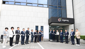 구미문화재단 출범…지역 문화 진흥 선도