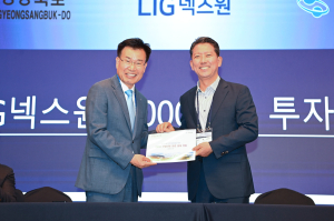 경북도ㆍ구미ㆍLIG넥스원 2천억 투자 협약