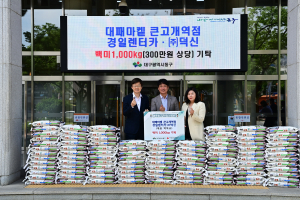 대패마켙 큰고개역점ㆍ경일렌터카ㆍ㈜덕신, 대구 동구청에 후원물품 기탁