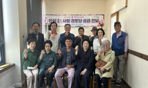 대구시 동구 안심2동 주민자치위원회, 10개 경로당에 성금 전달