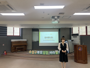 대구시 수성구, 장애아동 부모 위한 긍정심리 교육 프로그램