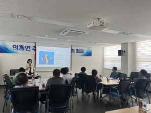대구 군위군 의흥면, 제1회 주민참여예산위원회 개최