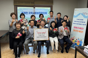 대구시 군위군 부계면 지역사회보장협의체, 정기회의 개최