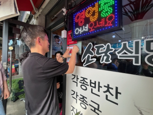 군위읍 지사협, 착한대구 캠페인 동참…현판식