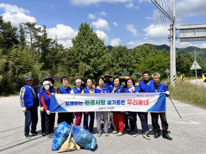김천시 구성면 바르게살기운동위원회, 환경정화 활동 시행