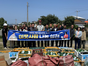 포항시 호미곶면, 공병수거로 이웃사랑 나눔실천