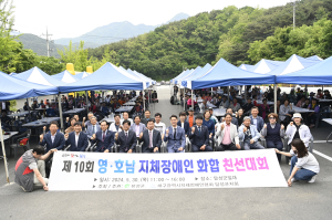 대구시 달성군서 영ㆍ호남 장애인 우정 꽃피다