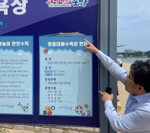 포항시 북구, 불빛축제 대비 영일대 일원 환경정비