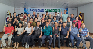 포항시 대송면행정복지센터 마을순찰대발대식 개최
