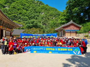 포항시 평생학습원, 신중년사관학교 오어사 둘레길 현장학습