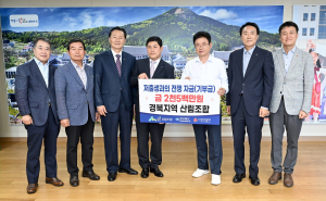 경북지역 산림조합, 저출생 극복 성금 2500만원 전달