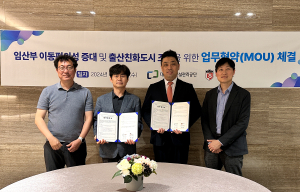 대구공공시설관리공단-㈜메쎄이상, 해피맘콜 집중 홍보 강화 MOU