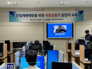 포항상의, 산업재해예방 위한 위험성평가 담당자 교육