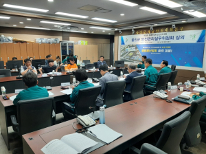 울진군, 안전관리 실무위원회 개최