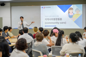 대구보건대학교 사회복지학과, 2024학년도 지역사회 통합돌봄 사회복지사 양성과정 성료