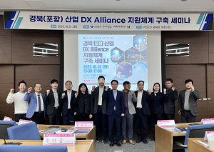 포항시, 철강·금속산업 디지털 전환…220억 투입