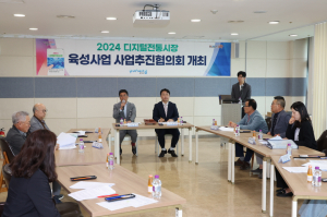 포항시 디지털전통시장 육성사업 추진협의회