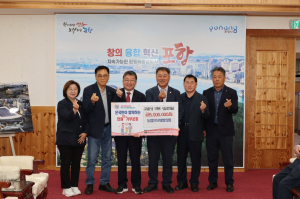 포항시, 저출생 극복 성금 전달 잇따라