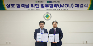 대구대·나노종합기술원, 상호협력 협약 체결