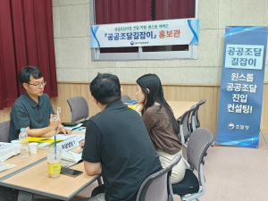 대구지방조달청, 발로뛰는 ‘공공조달길잡이’ 서비스 제공