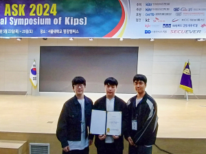 영진전문대, 한국정보처리학회 학술대회 전문대 유일 수상