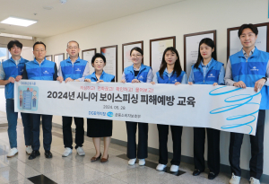 DGB캐피탈, 정보 취약계층 대상 보이스피싱 예방교육