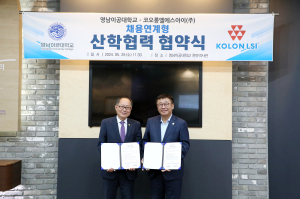 영남이공대ㆍ코오롱그룹 호텔레저서비스 부문, 전문인력 양성 협약