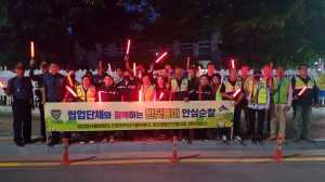 영양경찰서, 협업단체와 ‘반딧불이 안심’  합동 순찰