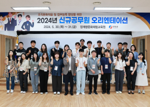 영양군, 신규 공무원 오리엔테이션 실시