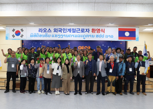 영양군, 라오스 계절근로자 35명 입국