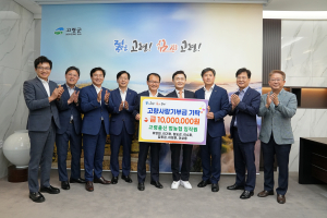 범농협 임직원, 고령에 고향사랑기부 1000만원