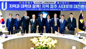 제15회 경산시 대학발전협의회 개최