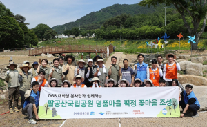DGB금융그룹, 팔공산국립공원 생태계 보전 봉사