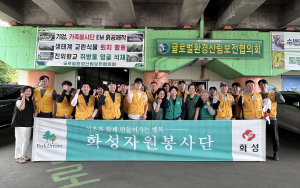 화성산업 자원봉사단, 전국으로 봉사 활동 영역 넓힌다