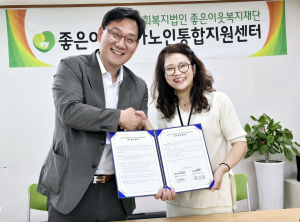 포항시 이가리항권역 돌봄체계 구축 업무협약
