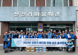 근로복지공단 대구지역본부&대구병원, 농촌일손돕기ㆍ의료봉사