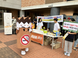대구시 군위군보건소 ‘제37회 세계 금연의날 기념 캠페인’