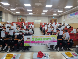 대구시 군위군보건소, 청소년 정신건강증진 프로그램