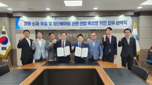 경북테크노파크-한국베어링산업협회, 베어링 소재부품 관련 업무협약
