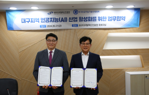 DIP-한국인공지능기술산업협회, 인공지능 산업 활성화 업무 협약