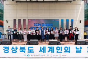 2024 경북 세계인의 날 페스티벌 ‘성료’