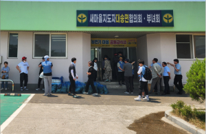 포항시 대송면새마을부녀회 마을공동급식소 운영