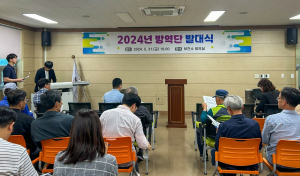 영주시보건소, 방역단 발대식 개최
