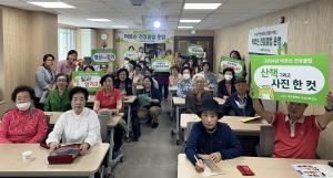 대구시 수성구보건소 ‘어르신 건강클럽’ 운영
