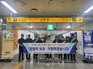 대구수성경찰서 여성청소년계 ‘마약류 이용 성폭력 예방’ 전시ㆍ유관기관 합동 캠페인