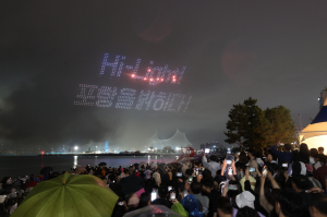 포항국제불빛축제 33만여 명 찾았다