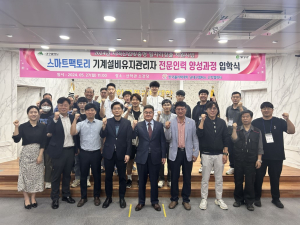 대구시 달성군, 스마트공장화와 발맞춰 인재 양성