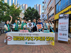 대구시 달성군보건소, 세계 금연의 날 맞아 기관 합동 캠페인