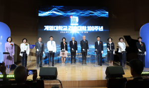 계명대학교 간호대학, 100주년 기념 역사관 개관식