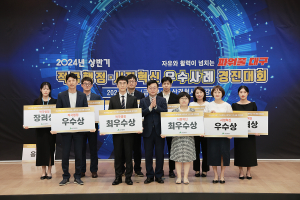 대구시,  2024년 상반기 최고의 적극행정ㆍ시정혁신 우수사례 개최